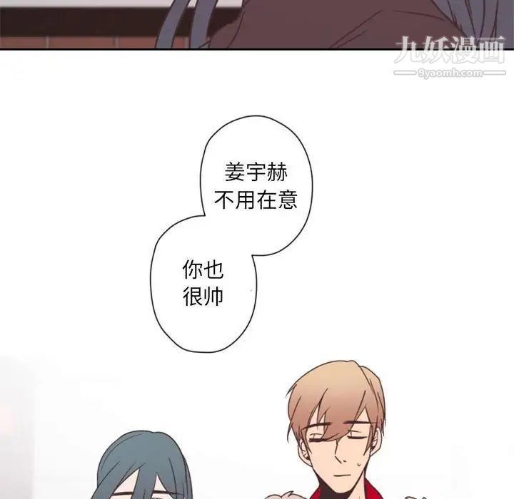 《自带香气的男人》漫画 第27话