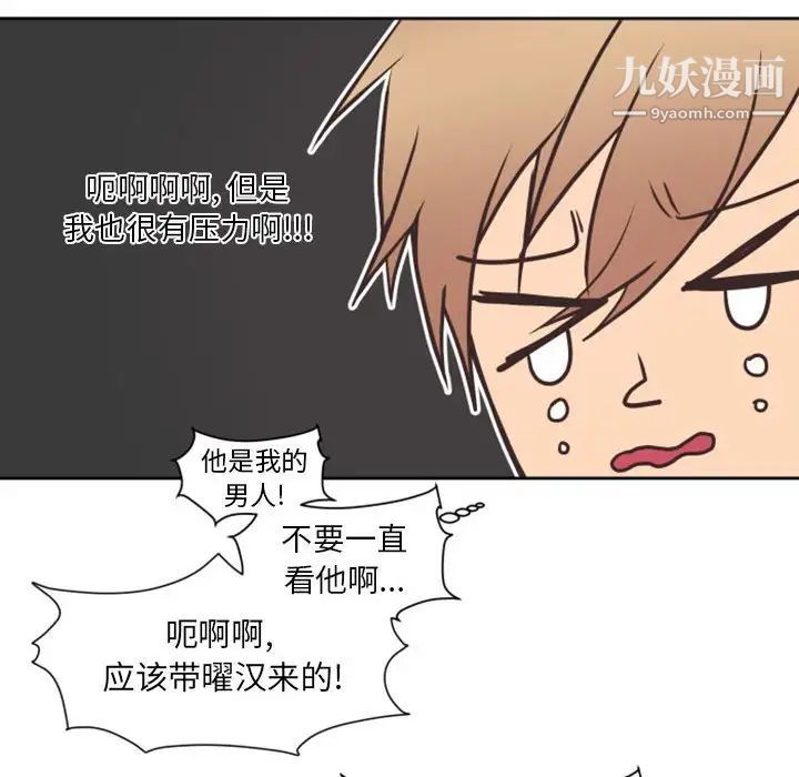 《自带香气的男人》漫画 第27话