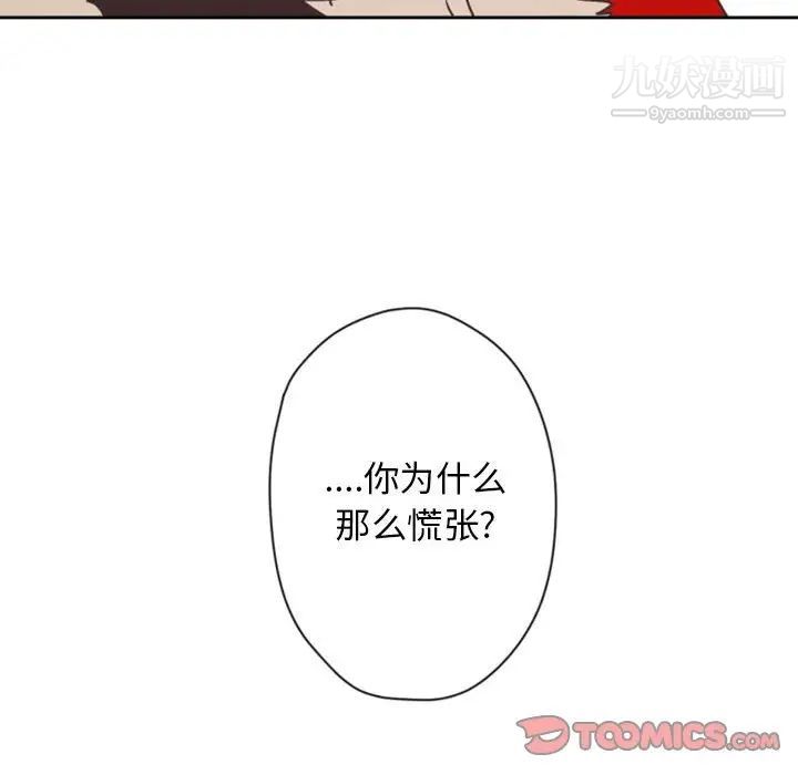 《自带香气的男人》漫画 第27话