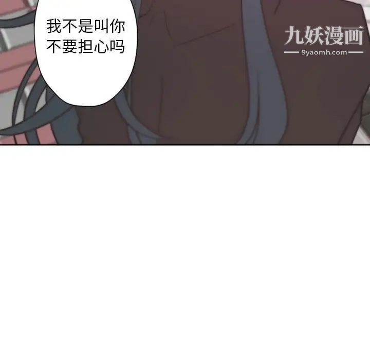 《自带香气的男人》漫画 第27话