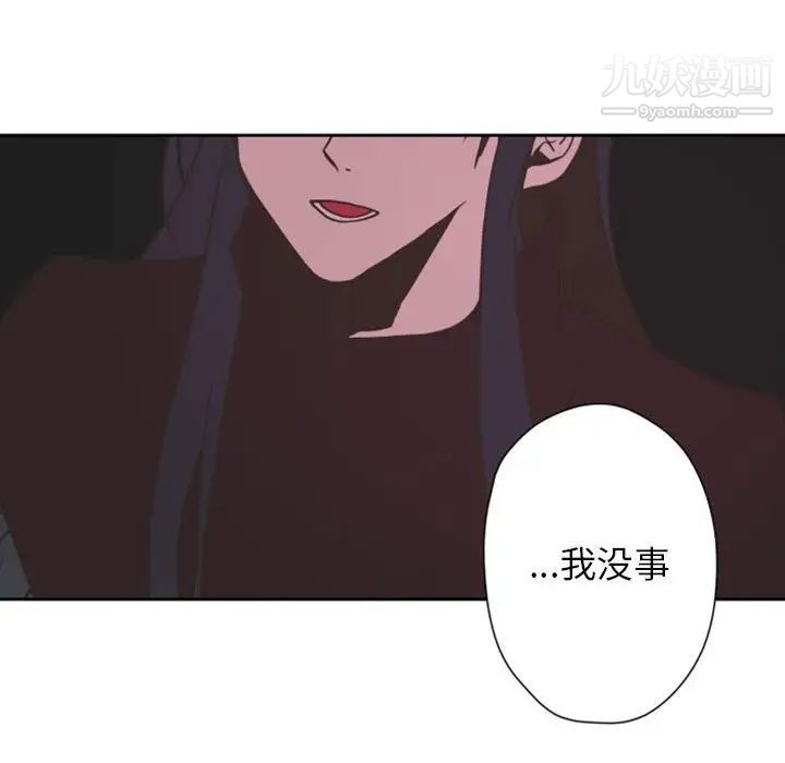 《自带香气的男人》漫画 第27话