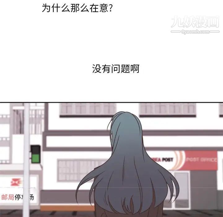 《自带香气的男人》漫画 第27话