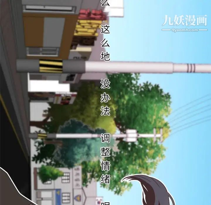 《自带香气的男人》漫画 第27话