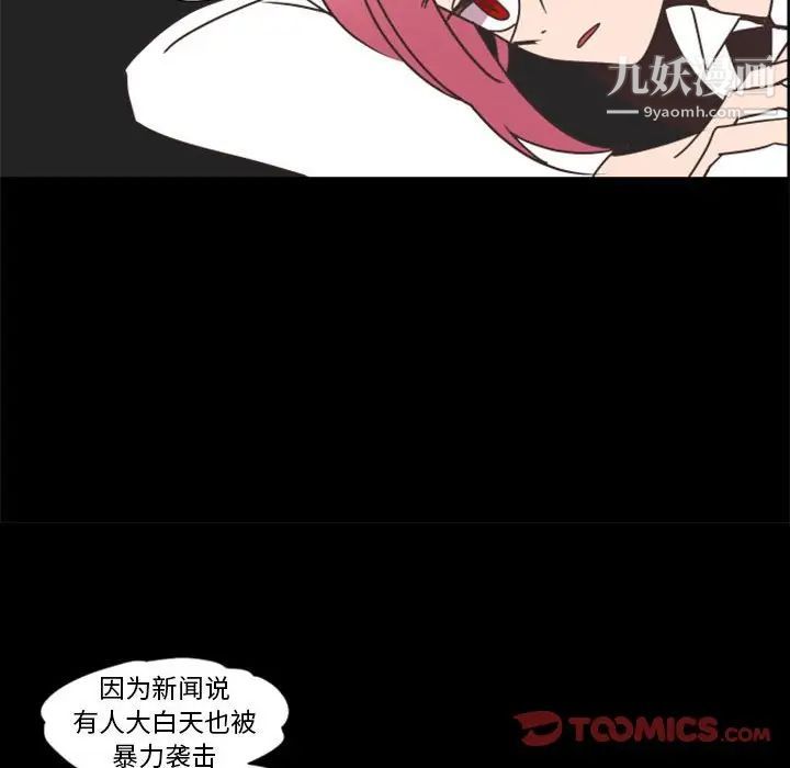 《自带香气的男人》漫画 第27话