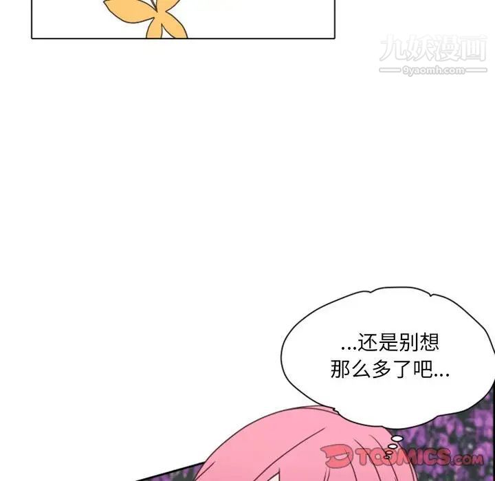 《自带香气的男人》漫画 第27话