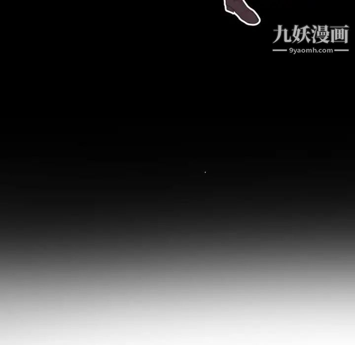 《自带香气的男人》漫画 第27话
