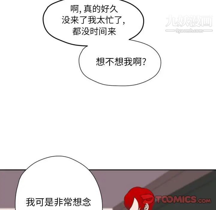 《自带香气的男人》漫画 第27话