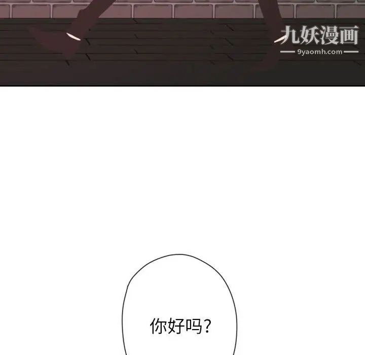 《自带香气的男人》漫画 第27话