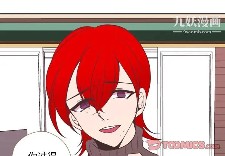 《自带香气的男人》漫画 第28话