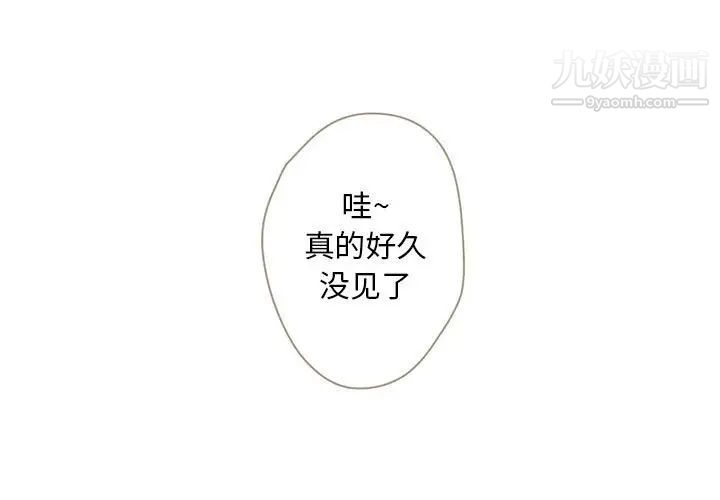 《自带香气的男人》漫画 第28话