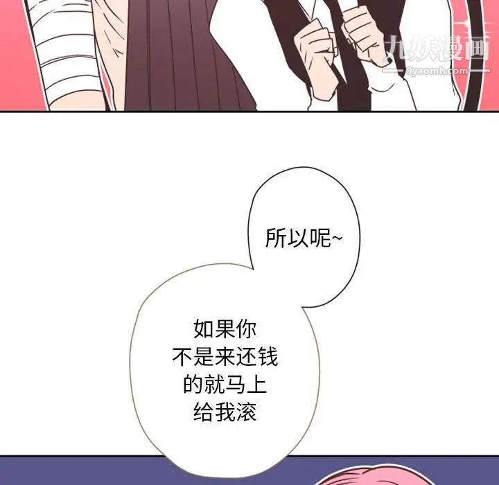 《自带香气的男人》漫画 第28话