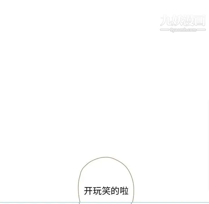 《自带香气的男人》漫画 第28话