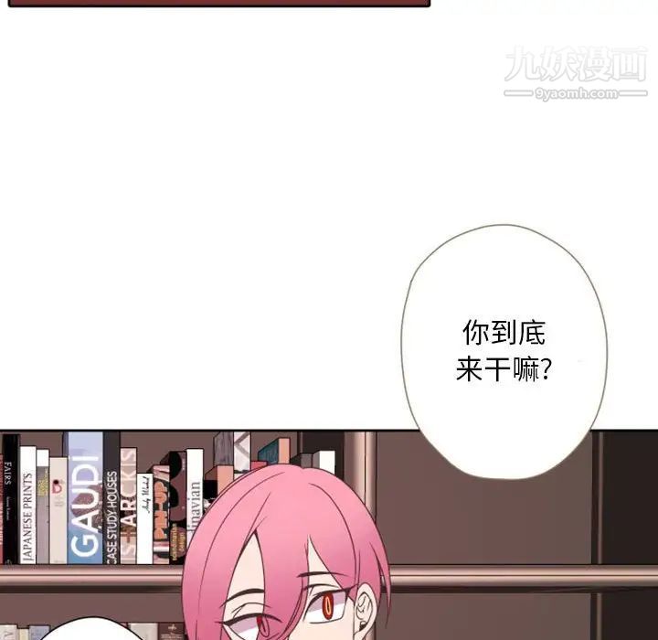 《自带香气的男人》漫画 第28话