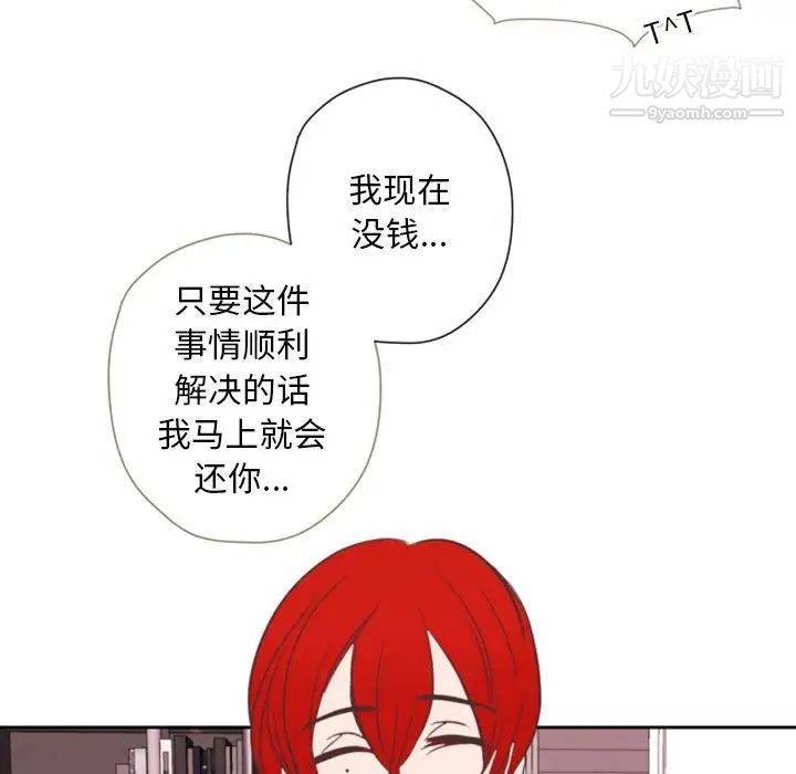 《自带香气的男人》漫画 第28话