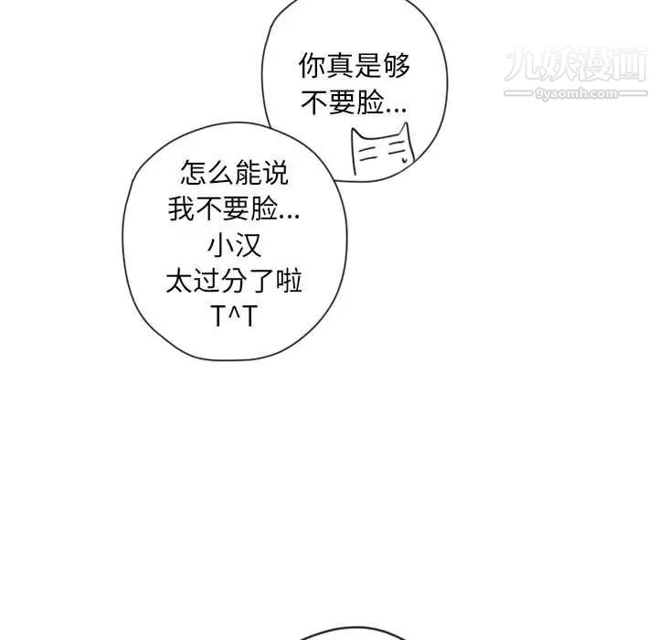 《自带香气的男人》漫画 第28话