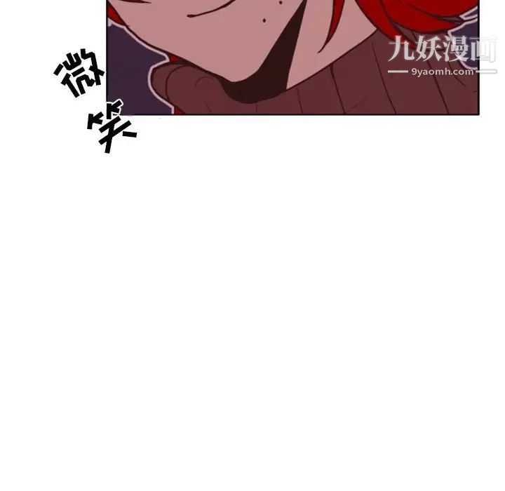 《自带香气的男人》漫画 第28话