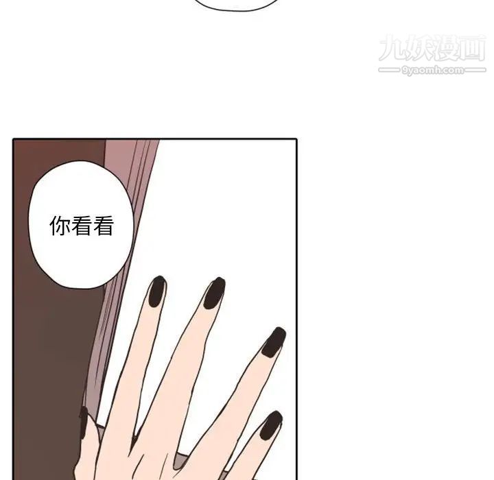 《自带香气的男人》漫画 第28话