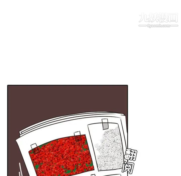 《自带香气的男人》漫画 第28话