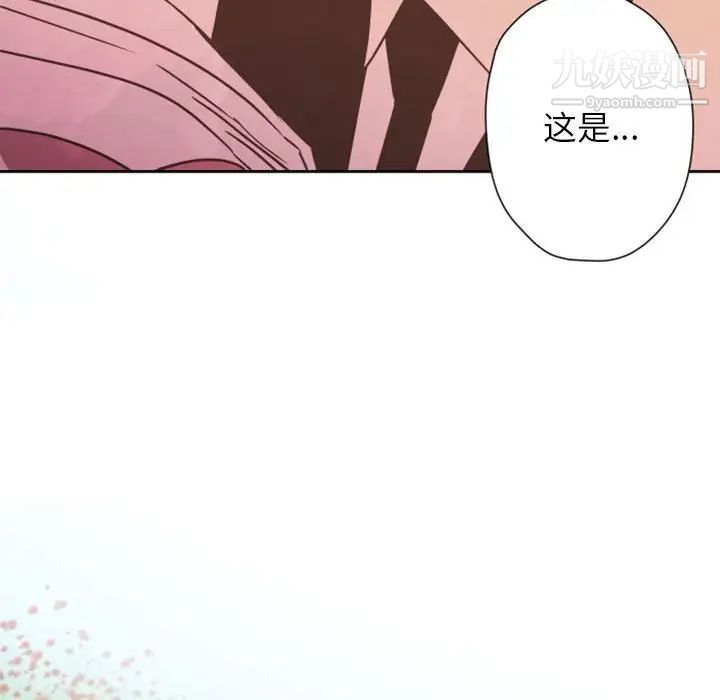 《自带香气的男人》漫画 第28话