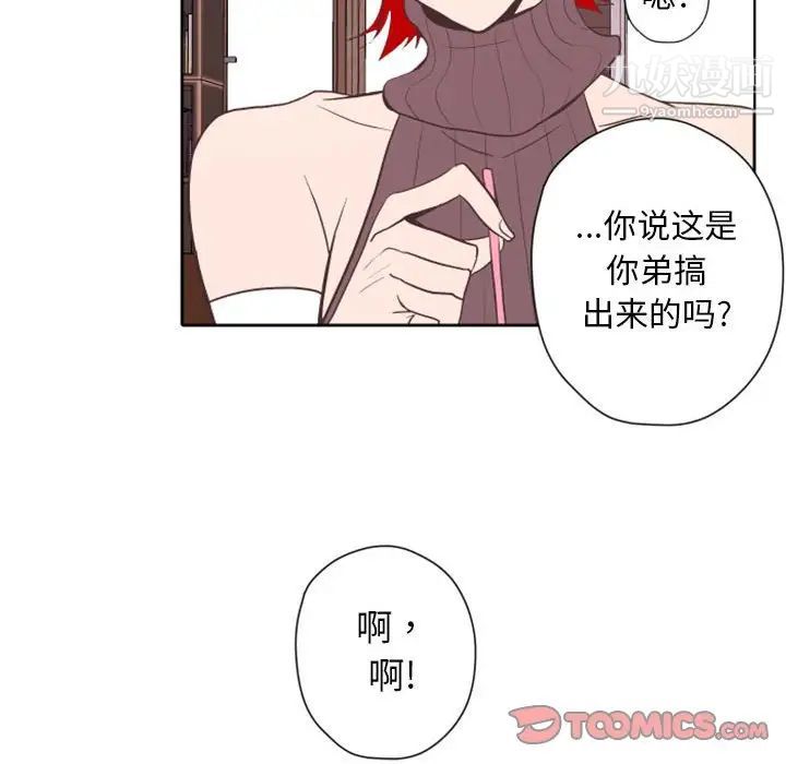 《自带香气的男人》漫画 第28话
