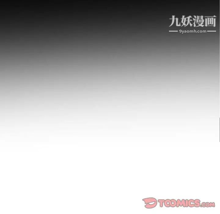 《自带香气的男人》漫画 第28话