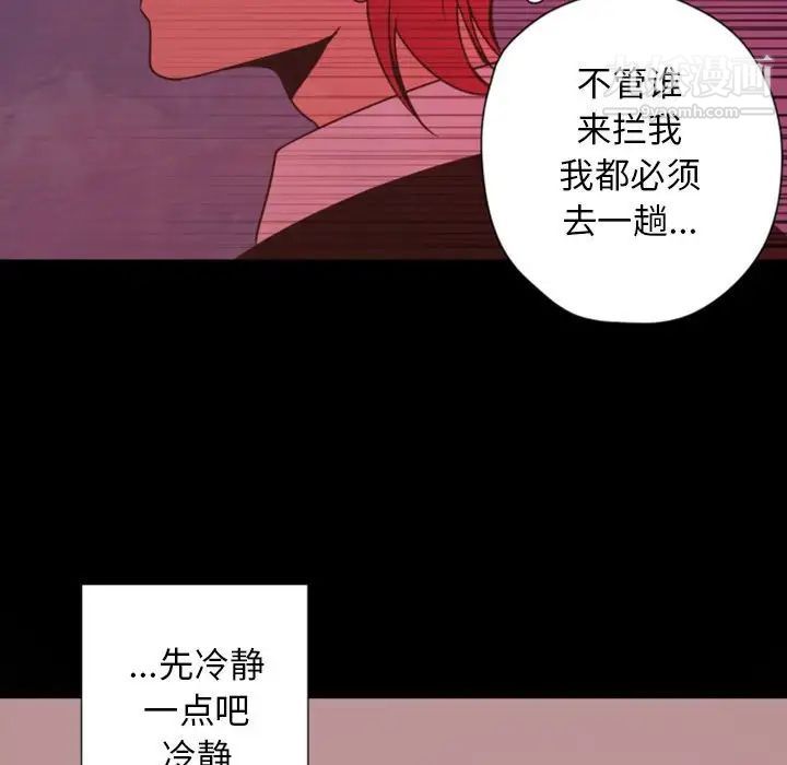 《自带香气的男人》漫画 第28话