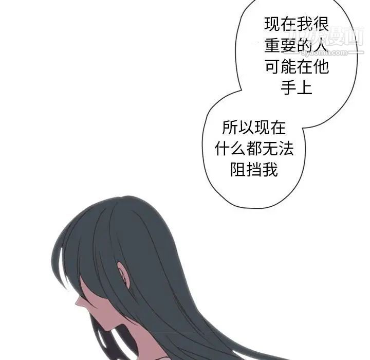 《自带香气的男人》漫画 第28话