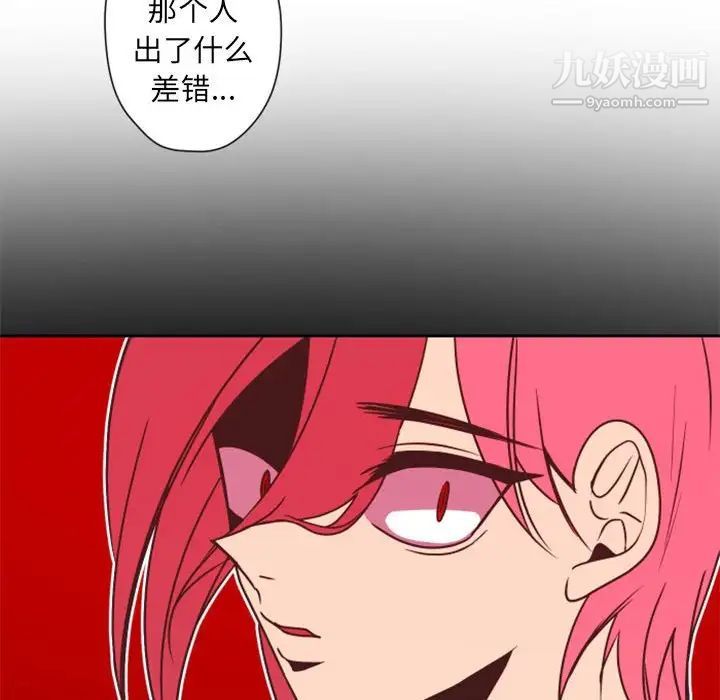 《自带香气的男人》漫画 第28话