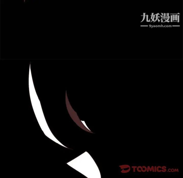 《自带香气的男人》漫画 第28话