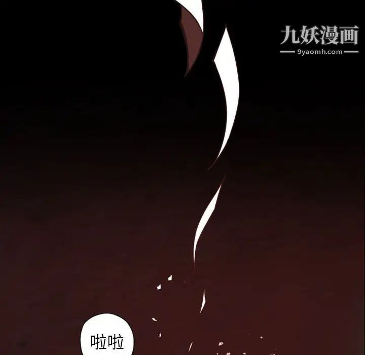 《自带香气的男人》漫画 第28话