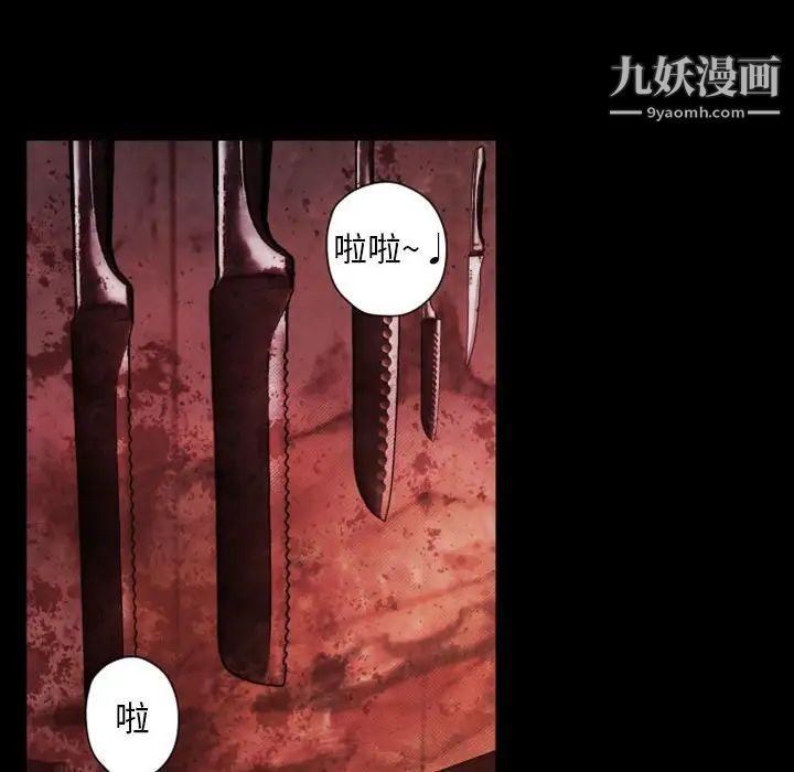 《自带香气的男人》漫画 第28话