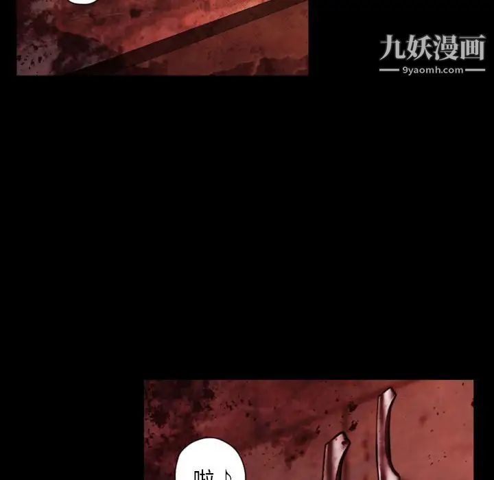 《自带香气的男人》漫画 第28话