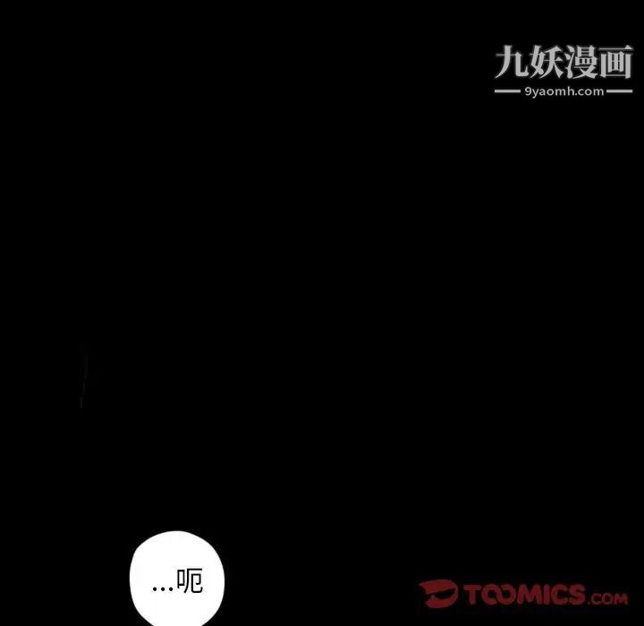《自带香气的男人》漫画 第28话