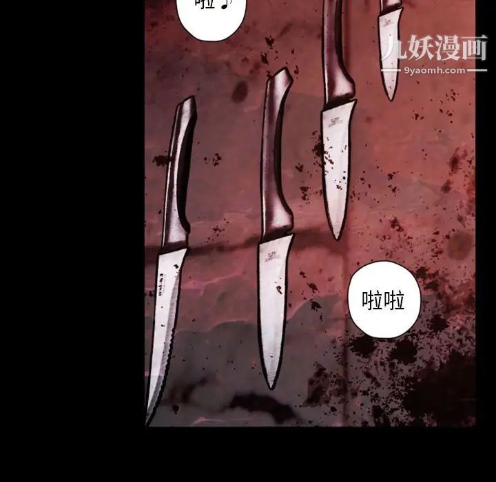 《自带香气的男人》漫画 第28话