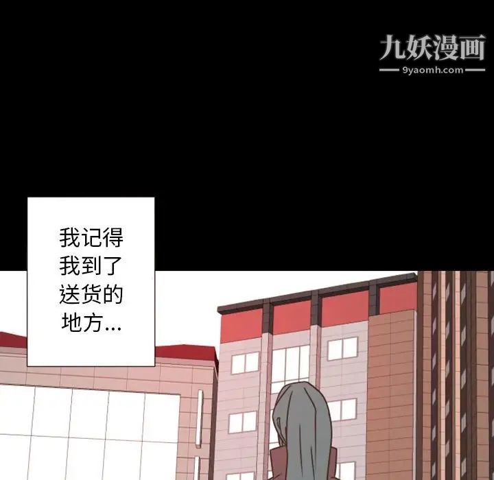《自带香气的男人》漫画 第28话