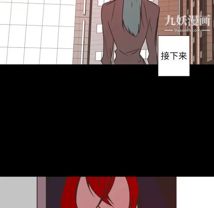 《自带香气的男人》漫画 第28话