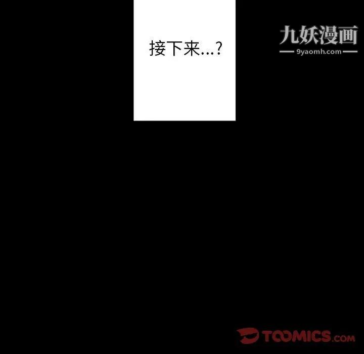 《自带香气的男人》漫画 第28话