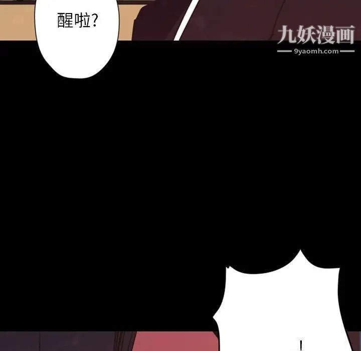 《自带香气的男人》漫画 第28话