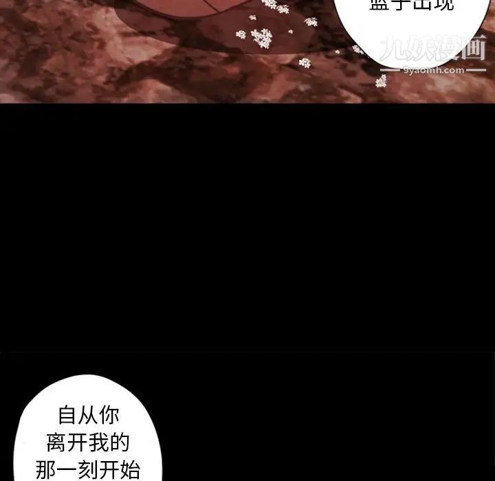 《自带香气的男人》漫画 第28话