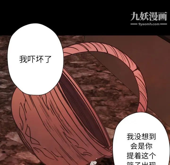 《自带香气的男人》漫画 第28话