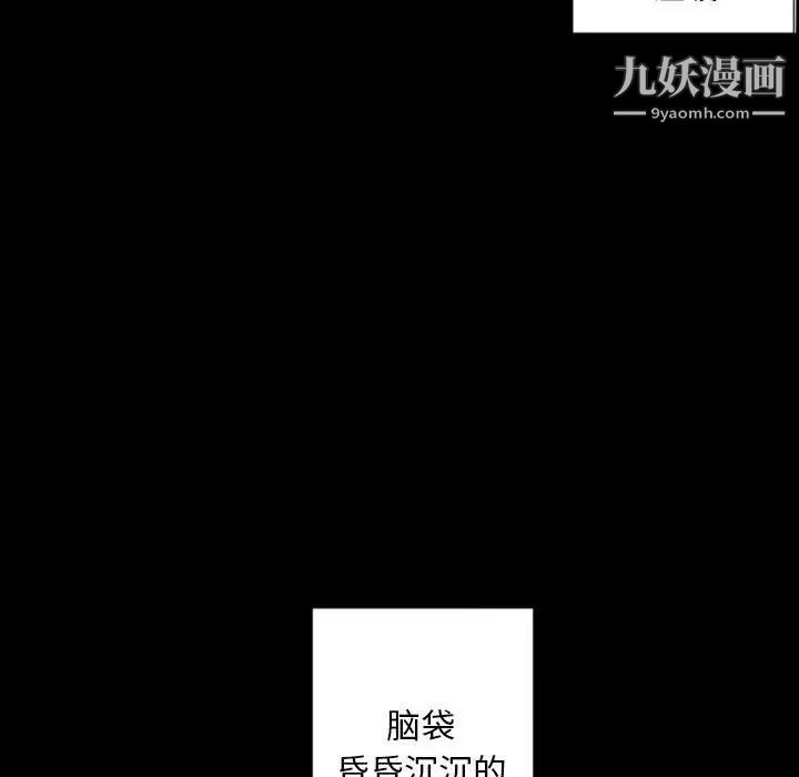 《自带香气的男人》漫画 第28话