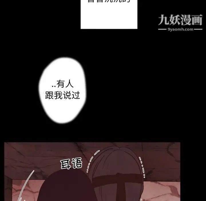 《自带香气的男人》漫画 第28话