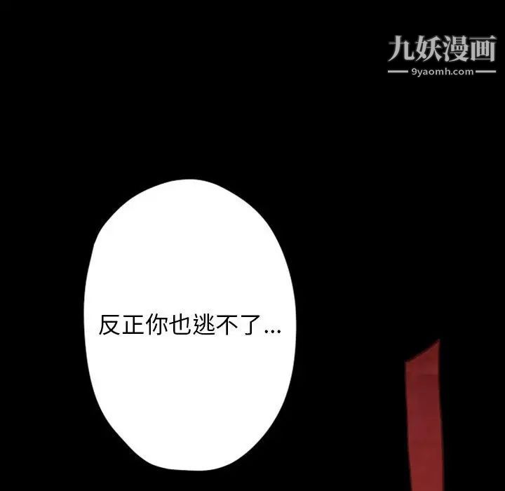 《自带香气的男人》漫画 第28话