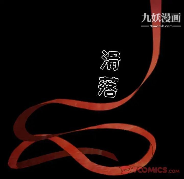 《自带香气的男人》漫画 第28话