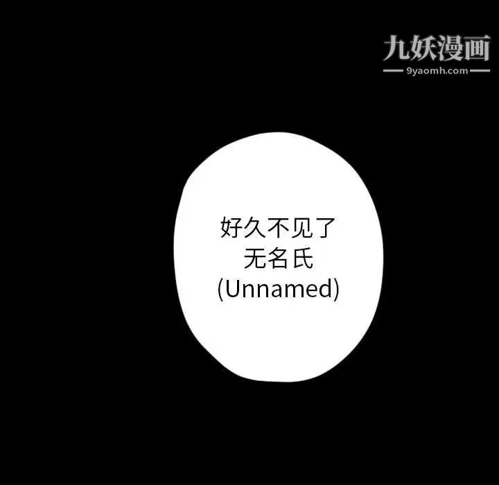 《自带香气的男人》漫画 第28话