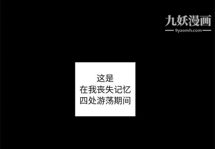 《自带香气的男人》漫画 第29话