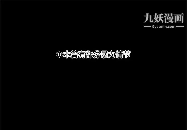 《自带香气的男人》漫画 第29话
