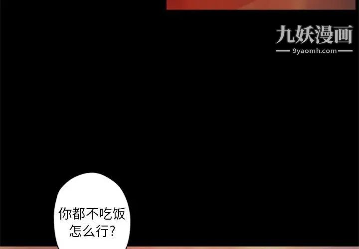 《自带香气的男人》漫画 第29话