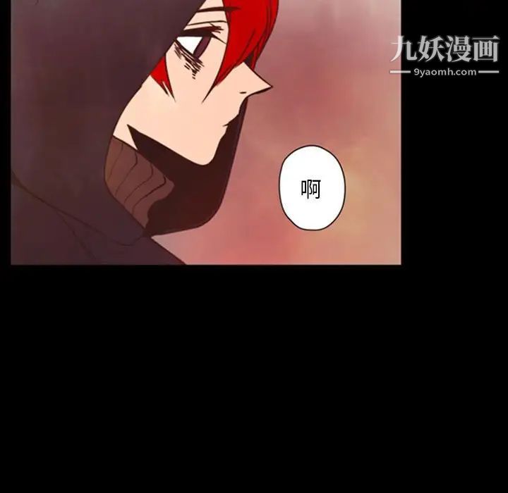 《自带香气的男人》漫画 第29话
