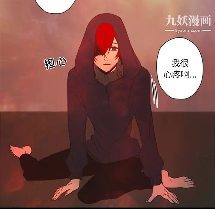 《自带香气的男人》漫画 第29话